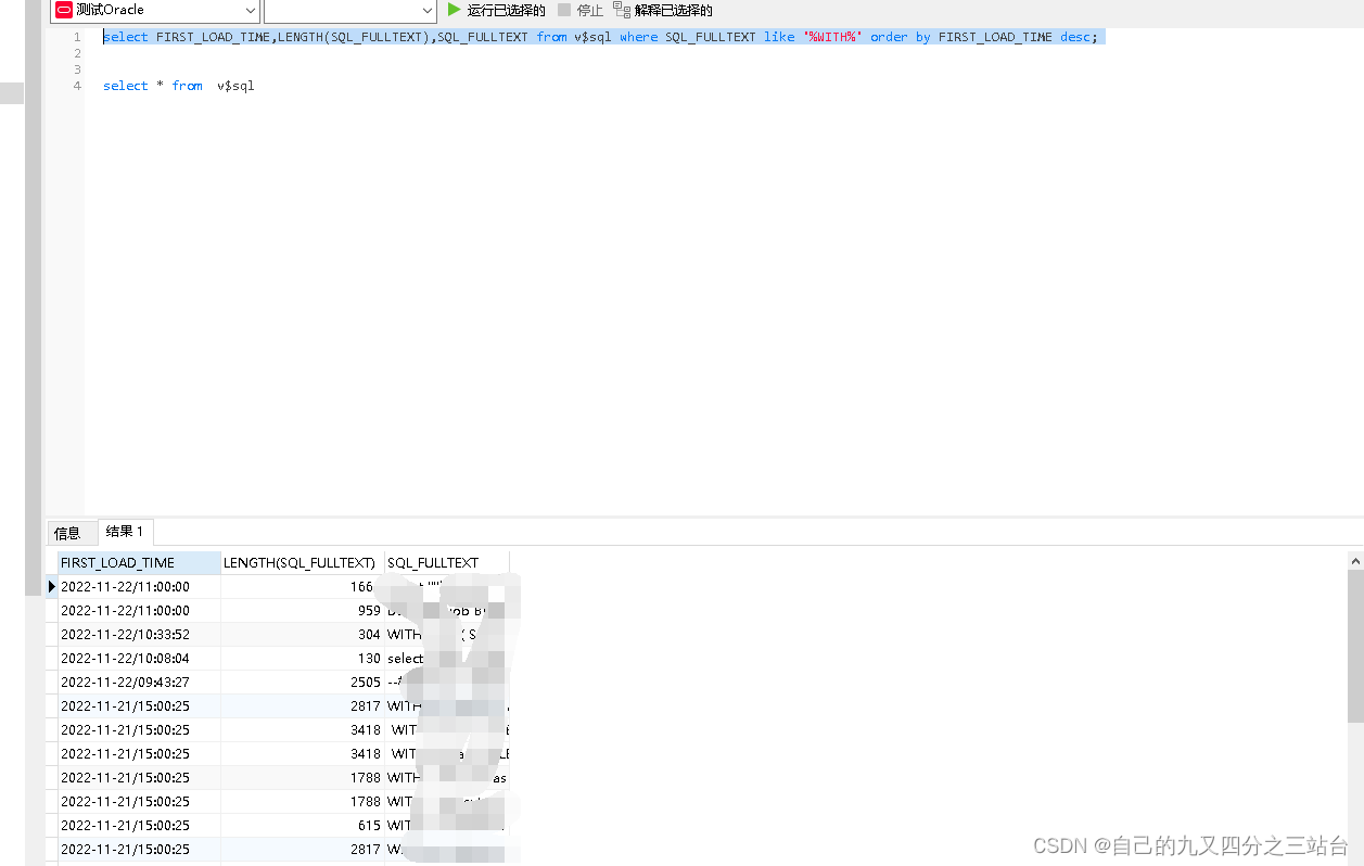 Oracle sql www inte 