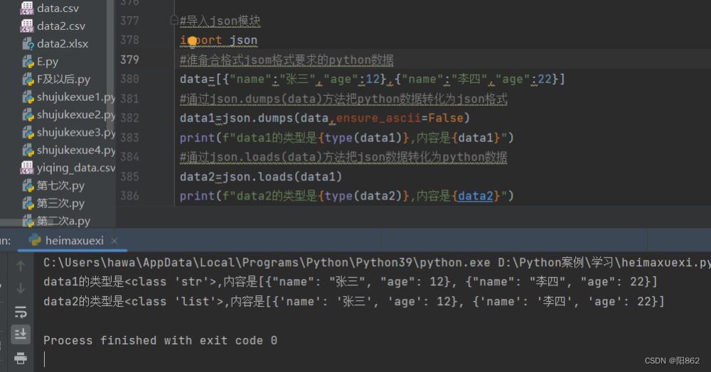 python中的json数据和pyecharts模块入门示例教程_因特网(www.inte.net)