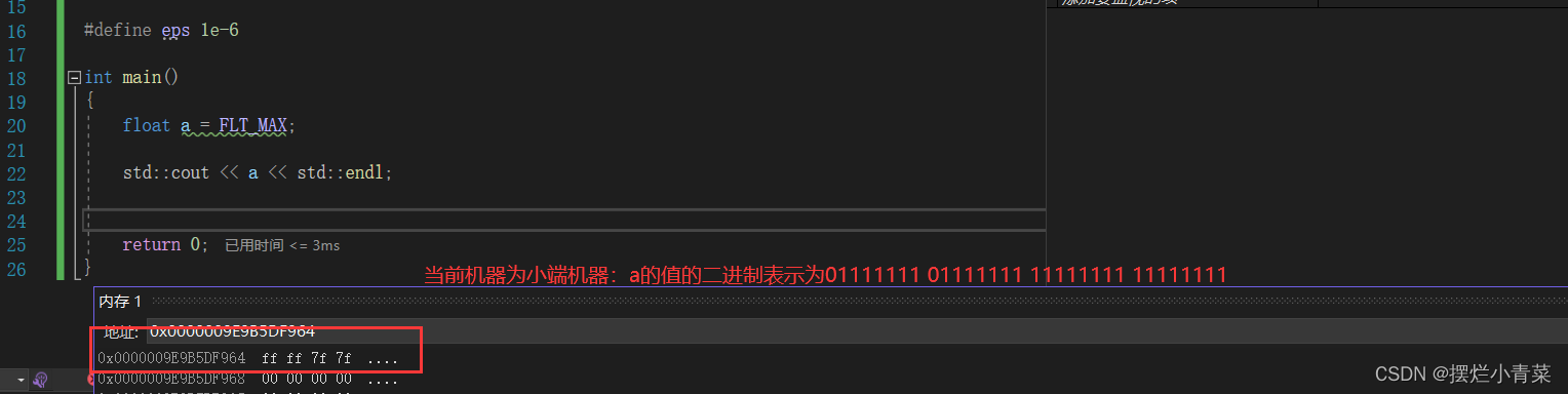 C/C++浮点数使用的两个注意事项详解_因特网(www.inte.net)