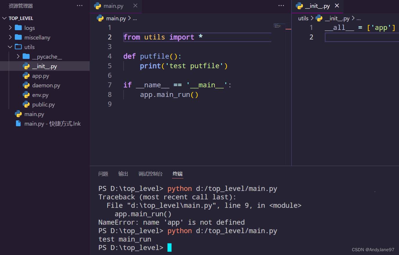 关于Python包导入报错的问题总结_因特网(www.inte.net)